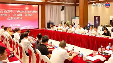 赣州经开区2023年三季度政企圆桌会在<a href='http://orwl.hzpshiyong.com'>欧博压球下载</a>顺利召开